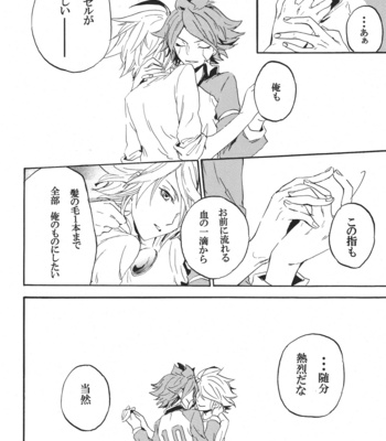 [Shallow Sleep/ Shiina sou] ecstasy – Inazuma Eleven dj [JP] – Gay Manga sex 27