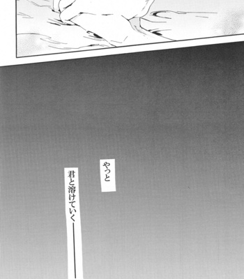 [Shallow Sleep/ Shiina sou] ecstasy – Inazuma Eleven dj [JP] – Gay Manga sex 31