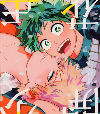 [AGARTHA] shounen kaika – Boku no Hero Academia dj [JP] – Gay Manga thumbnail 001