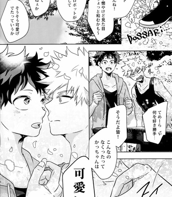 [AGARTHA] shounen kaika – Boku no Hero Academia dj [JP] – Gay Manga sex 5