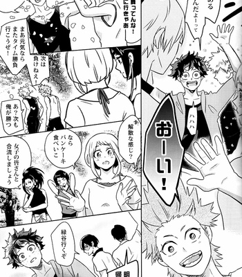[AGARTHA] shounen kaika – Boku no Hero Academia dj [JP] – Gay Manga sex 6