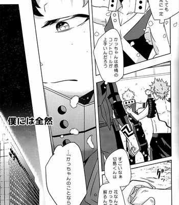 [AGARTHA] shounen kaika – Boku no Hero Academia dj [JP] – Gay Manga sex 10