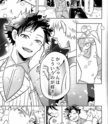 [AGARTHA] shounen kaika – Boku no Hero Academia dj [JP] – Gay Manga sex 12