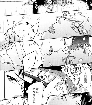 [AGARTHA] shounen kaika – Boku no Hero Academia dj [JP] – Gay Manga sex 13