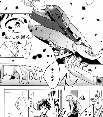 [AGARTHA] shounen kaika – Boku no Hero Academia dj [JP] – Gay Manga sex 15