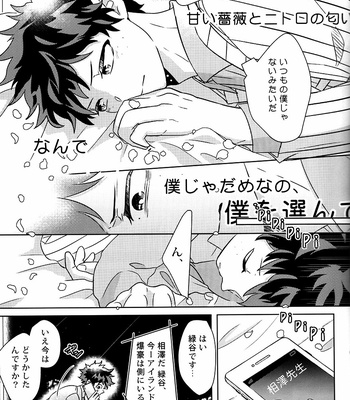 [AGARTHA] shounen kaika – Boku no Hero Academia dj [JP] – Gay Manga sex 16