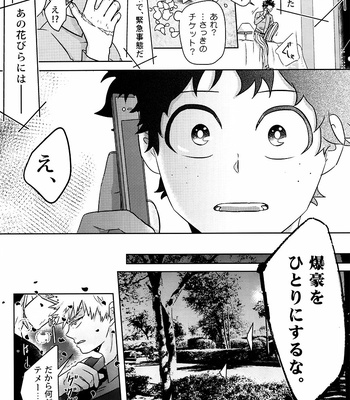 [AGARTHA] shounen kaika – Boku no Hero Academia dj [JP] – Gay Manga sex 17