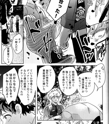 [AGARTHA] shounen kaika – Boku no Hero Academia dj [JP] – Gay Manga sex 18