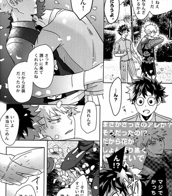 [AGARTHA] shounen kaika – Boku no Hero Academia dj [JP] – Gay Manga sex 19