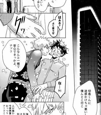 [AGARTHA] shounen kaika – Boku no Hero Academia dj [JP] – Gay Manga sex 20