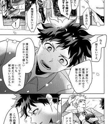[AGARTHA] shounen kaika – Boku no Hero Academia dj [JP] – Gay Manga sex 22