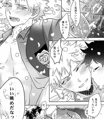 [AGARTHA] shounen kaika – Boku no Hero Academia dj [JP] – Gay Manga sex 23