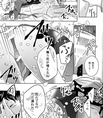 [AGARTHA] shounen kaika – Boku no Hero Academia dj [JP] – Gay Manga sex 24