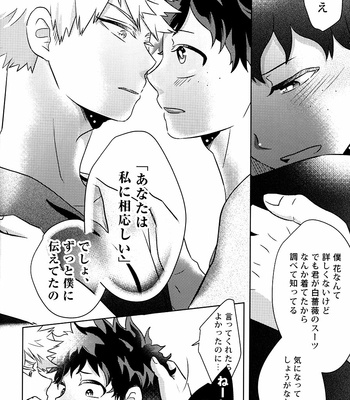 [AGARTHA] shounen kaika – Boku no Hero Academia dj [JP] – Gay Manga sex 30