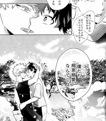 [AGARTHA] shounen kaika – Boku no Hero Academia dj [JP] – Gay Manga sex 31