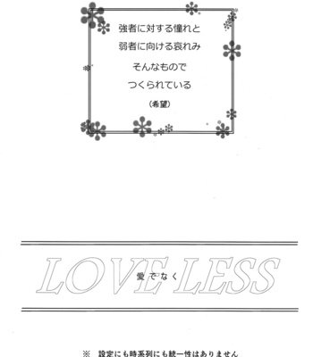 [furakon] Love Less – Onepunch Man dj [kr] – Gay Manga sex 2