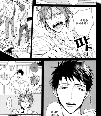 [Rui] Ōsutoraria kara kikoku shitara, shin’yū ga inu ni natte imashita. – Free! dj [kr] – Gay Manga sex 11