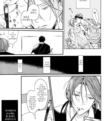 [Rui] Ōsutoraria kara kikoku shitara, shin’yū ga inu ni natte imashita. – Free! dj [kr] – Gay Manga sex 15