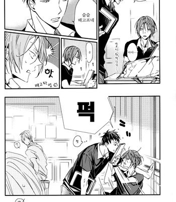[Rui] Ōsutoraria kara kikoku shitara, shin’yū ga inu ni natte imashita. – Free! dj [kr] – Gay Manga sex 18