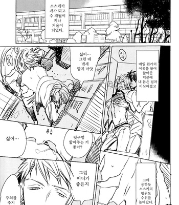 [Rui] Ōsutoraria kara kikoku shitara, shin’yū ga inu ni natte imashita. – Free! dj [kr] – Gay Manga sex 19