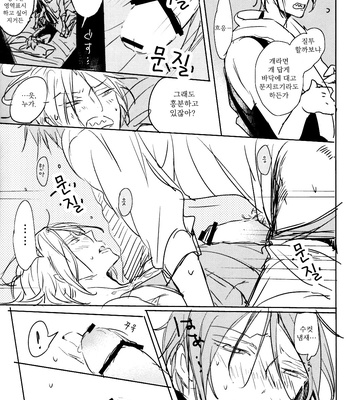 [Rui] Ōsutoraria kara kikoku shitara, shin’yū ga inu ni natte imashita. – Free! dj [kr] – Gay Manga sex 21
