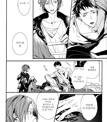 [Rui] Ōsutoraria kara kikoku shitara, shin’yū ga inu ni natte imashita. – Free! dj [kr] – Gay Manga sex 6