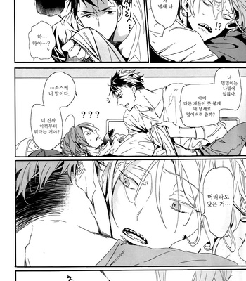 [Rui] Ōsutoraria kara kikoku shitara, shin’yū ga inu ni natte imashita. – Free! dj [kr] – Gay Manga sex 8