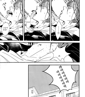 [Rui] Ōsutoraria kara kikoku shitara, shin’yū ga inu ni natte imashita. – Free! dj [kr] – Gay Manga sex 9