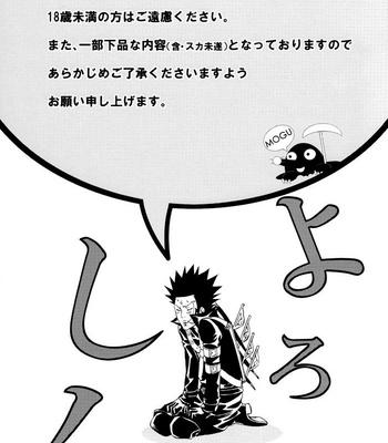 [Hage (FUNAKI Kazuo)] Yoroshiku – Katekyo Hitman Reborn! dj [Eng] – Gay Manga sex 2