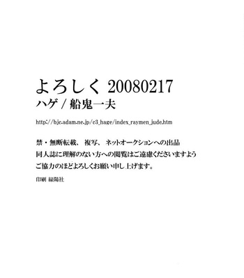 [Hage (FUNAKI Kazuo)] Yoroshiku – Katekyo Hitman Reborn! dj [Eng] – Gay Manga sex 28