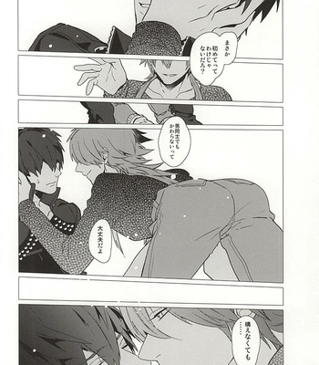 [Haruka Kano Uta (Hanata)] Onrīwanko – DRAMAtical Murder dj [JP] – Gay Manga sex 2