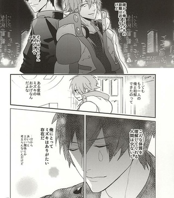 [Haruka Kano Uta (Hanata)] Onrīwanko – DRAMAtical Murder dj [JP] – Gay Manga sex 8