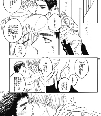 [pinknock (piyo)] Drunk Baby – Kuroko no Basuke dj [kr/JP] – Gay Manga sex 44