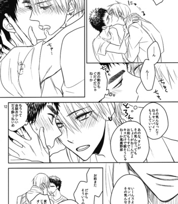 [pinknock (piyo)] Drunk Baby – Kuroko no Basuke dj [kr/JP] – Gay Manga sex 45