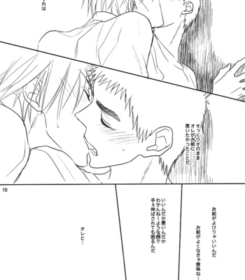 [pinknock (piyo)] Drunk Baby – Kuroko no Basuke dj [kr/JP] – Gay Manga sex 51