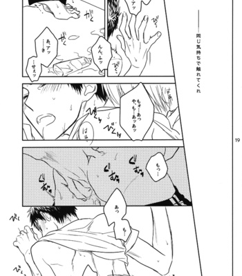 [pinknock (piyo)] Drunk Baby – Kuroko no Basuke dj [kr/JP] – Gay Manga sex 52
