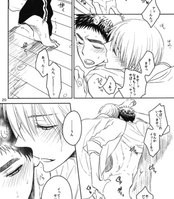 [pinknock (piyo)] Drunk Baby – Kuroko no Basuke dj [kr/JP] – Gay Manga sex 53
