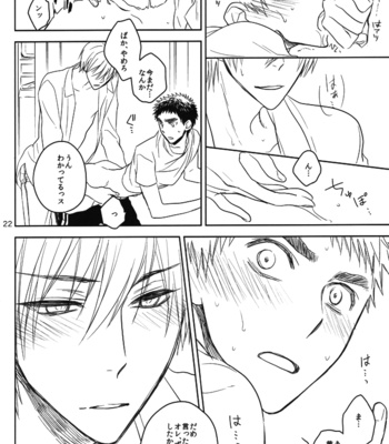 [pinknock (piyo)] Drunk Baby – Kuroko no Basuke dj [kr/JP] – Gay Manga sex 55