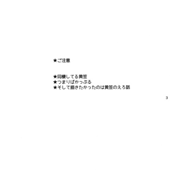 [pinknock (piyo)] Drunk Baby – Kuroko no Basuke dj [kr/JP] – Gay Manga sex 36