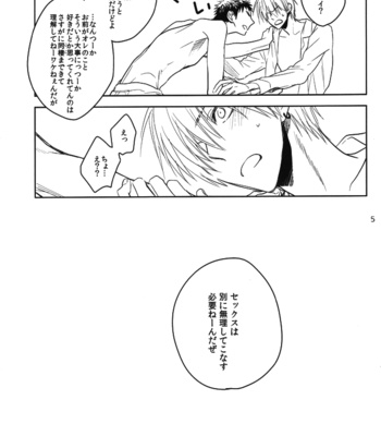 [pinknock (piyo)] Drunk Baby – Kuroko no Basuke dj [kr/JP] – Gay Manga sex 38