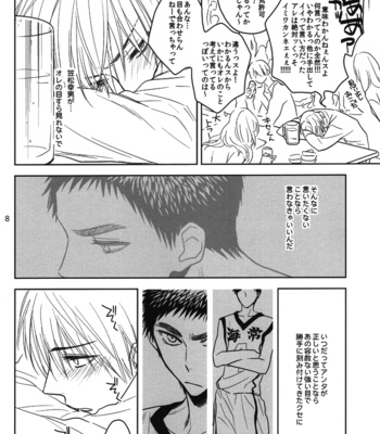[pinknock (piyo)] Drunk Baby – Kuroko no Basuke dj [kr/JP] – Gay Manga sex 41
