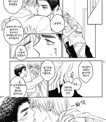 [pinknock (piyo)] Drunk Baby – Kuroko no Basuke dj [kr/JP] – Gay Manga sex 12