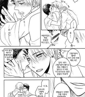 [pinknock (piyo)] Drunk Baby – Kuroko no Basuke dj [kr/JP] – Gay Manga sex 13