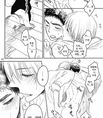 [pinknock (piyo)] Drunk Baby – Kuroko no Basuke dj [kr/JP] – Gay Manga sex 21