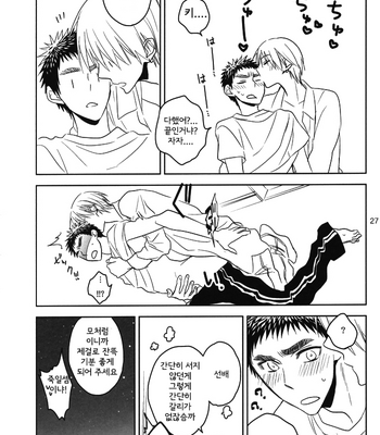 [pinknock (piyo)] Drunk Baby – Kuroko no Basuke dj [kr/JP] – Gay Manga sex 28