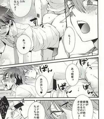 [Dorobou Neko (NORIKO)] Ore no Kawaii Onaho Senpai – Ensemble Stars! dj [JP] – Gay Manga sex 10