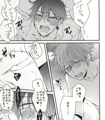 [Dorobou Neko (NORIKO)] Ore no Kawaii Onaho Senpai – Ensemble Stars! dj [JP] – Gay Manga sex 12