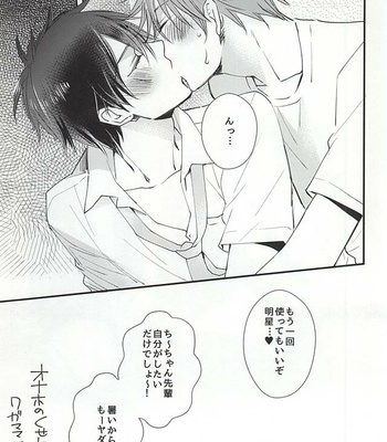 [Dorobou Neko (NORIKO)] Ore no Kawaii Onaho Senpai – Ensemble Stars! dj [JP] – Gay Manga sex 14