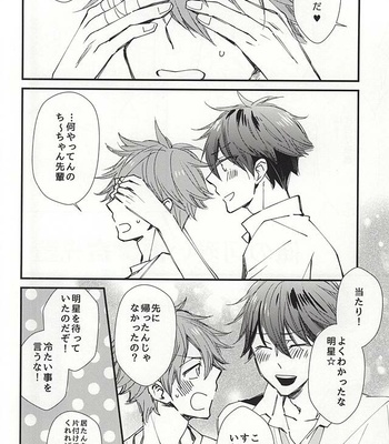 [Dorobou Neko (NORIKO)] Ore no Kawaii Onaho Senpai – Ensemble Stars! dj [JP] – Gay Manga sex 3