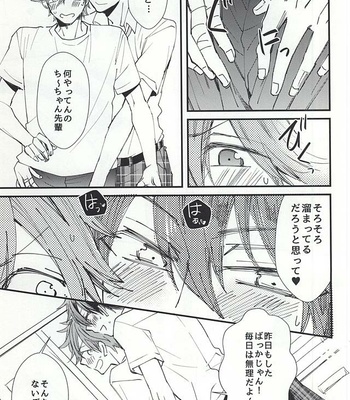 [Dorobou Neko (NORIKO)] Ore no Kawaii Onaho Senpai – Ensemble Stars! dj [JP] – Gay Manga sex 4
